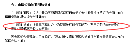 企業(yè)達到什么條件才有資格申請CMMI認證補貼？