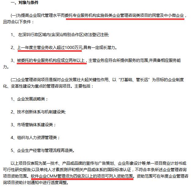 深圳的CMMI認(rèn)證補(bǔ)貼越來(lái)越難拿了！珍惜機(jī)會(huì)吧！