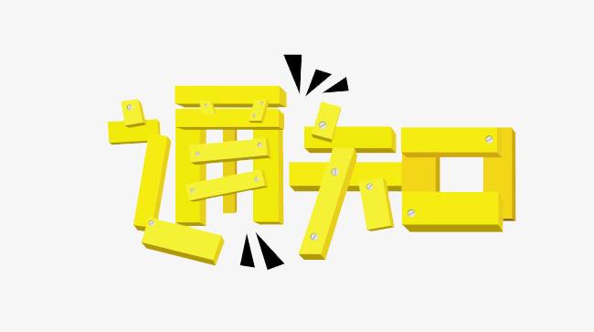 2019年龍崗區(qū)支持金融業(yè)發(fā)展專項(xiàng)申報(bào)指南