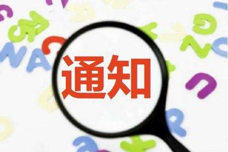 2019年寶安區(qū)國家高新技術企業(yè)（第一批）認定獎勵