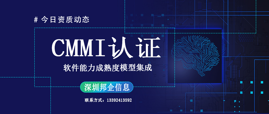 為什么申請辦理CMMI3級認證的企業(yè)最多？