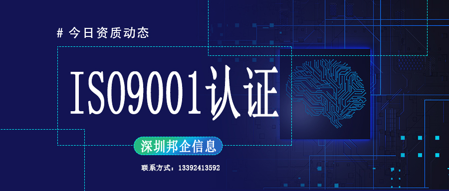 ISO9001認(rèn)證有什么價值？有什么好處？