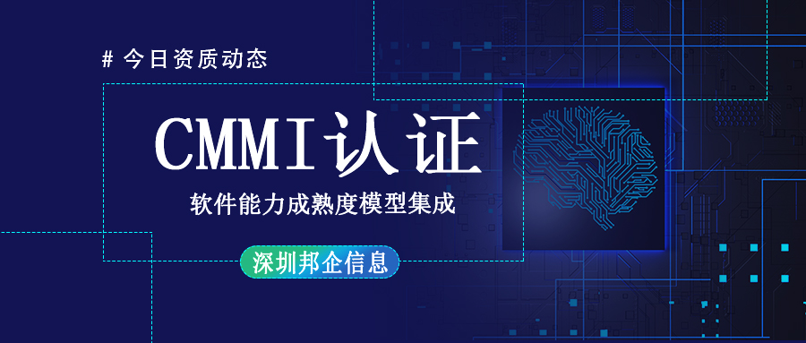 獲得CMMI5級認證的企業(yè)很牛嗎？