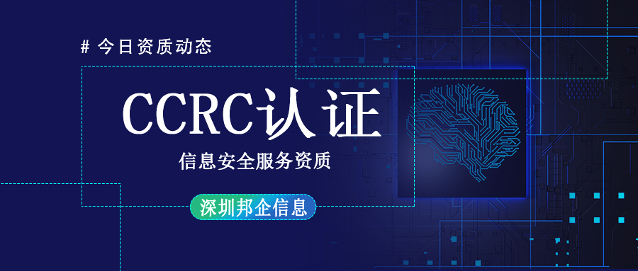 企業(yè)做CCRC認(rèn)證為什么需要咨詢公司？