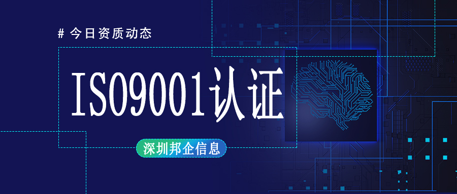 現(xiàn)在推行ISO9001管理體系的作用有哪些？