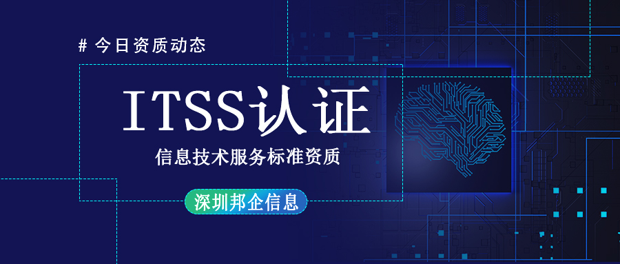 ITSS3級認證有什么用？