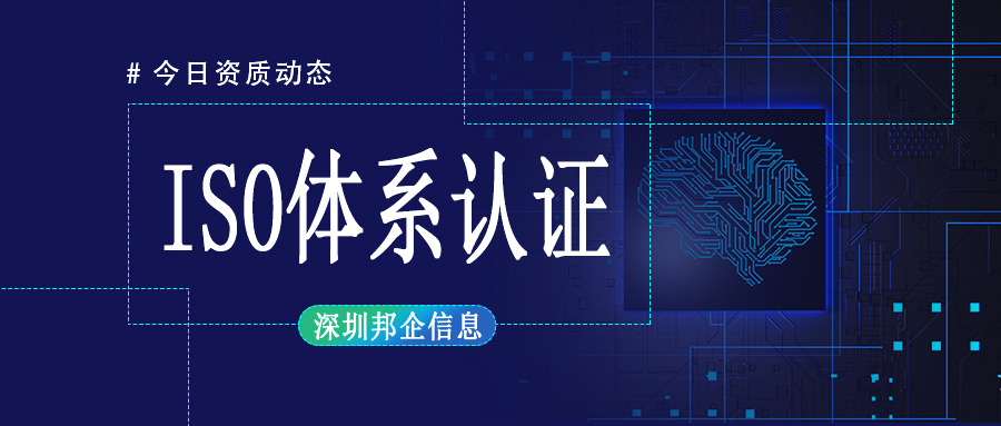 企業(yè)如何選擇ISO認證機構(gòu)？