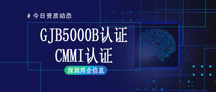 CMMI和GJB5000A的不同點是什么？如何區(qū)分？