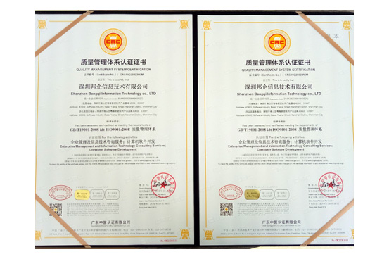 ISO9001質(zhì)量管理體系