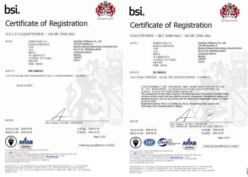 ISO27018認證